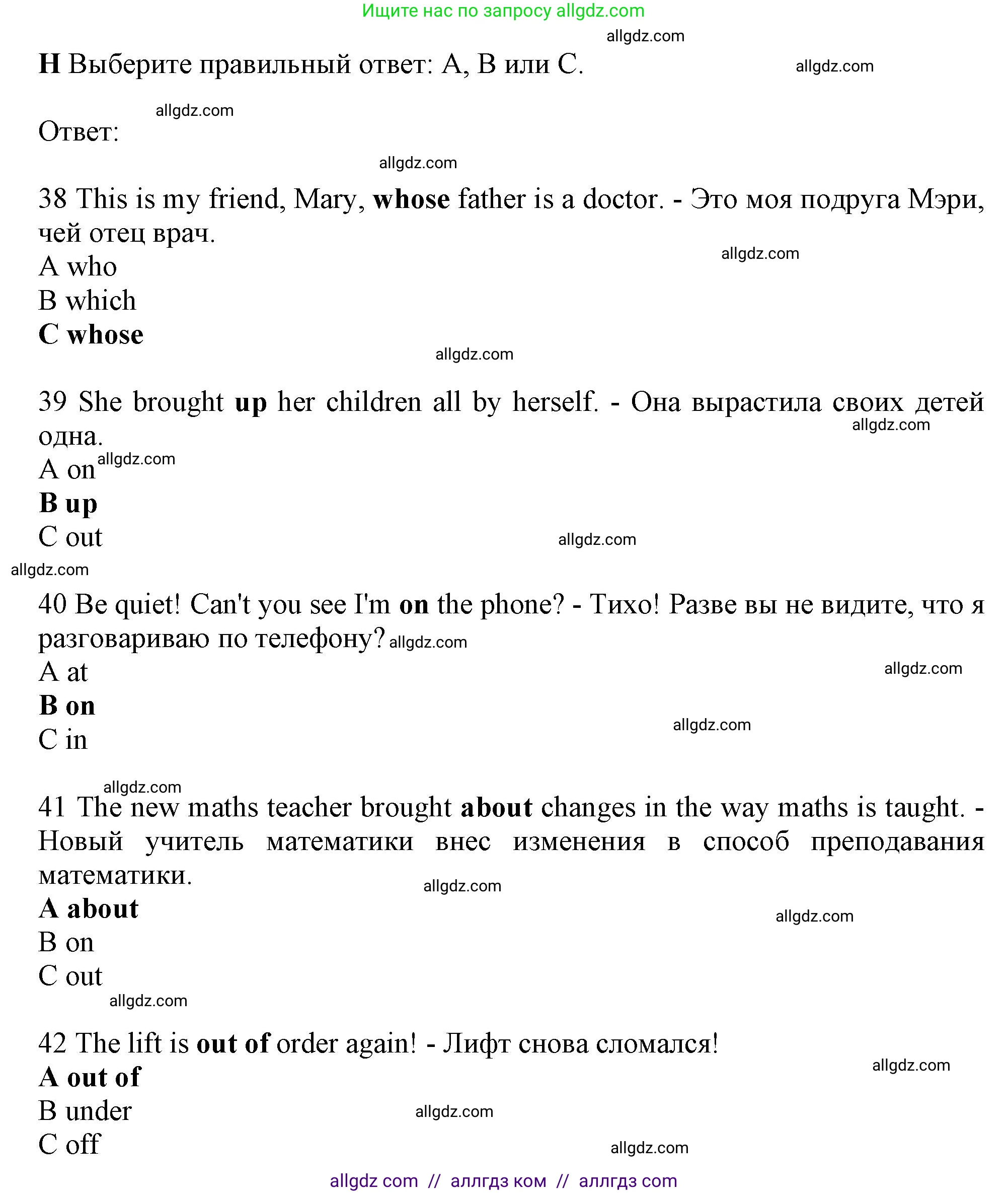 Английский язык (english), 10 класс контрольные задания (test booklet), авторы: Афанасьева Ольга Васильевна (Afanasyeva Olga), Дули Дженни (Dooley Jenny), Михеева Ирина Владимировна (Mikheeva Irina), Эванс Вирджиния (Evans Virginia), издательство Просвещение, Москва, 2019, красного цвета, страница 52, номер H, Решение 1