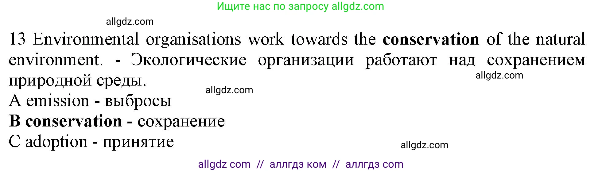 Английский язык (english), 10 класс контрольные задания (test booklet), авторы: Афанасьева Ольга Васильевна (Afanasyeva Olga), Дули Дженни (Dooley Jenny), Михеева Ирина Владимировна (Mikheeva Irina), Эванс Вирджиния (Evans Virginia), издательство Просвещение, Москва, 2019, красного цвета, страница 55, номер 13, Решение 1