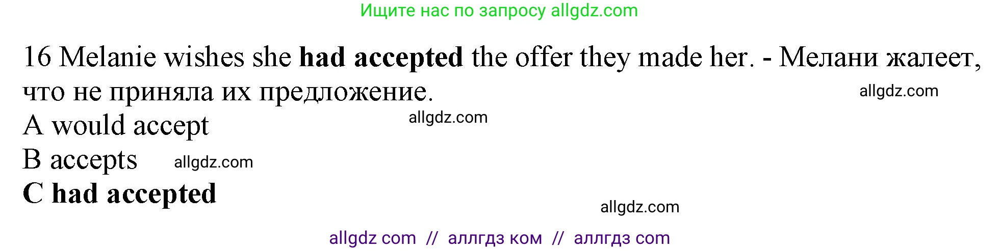 Английский язык (english), 10 класс контрольные задания (test booklet), авторы: Афанасьева Ольга Васильевна (Afanasyeva Olga), Дули Дженни (Dooley Jenny), Михеева Ирина Владимировна (Mikheeva Irina), Эванс Вирджиния (Evans Virginia), издательство Просвещение, Москва, 2019, красного цвета, страница 55, номер 16, Решение 1