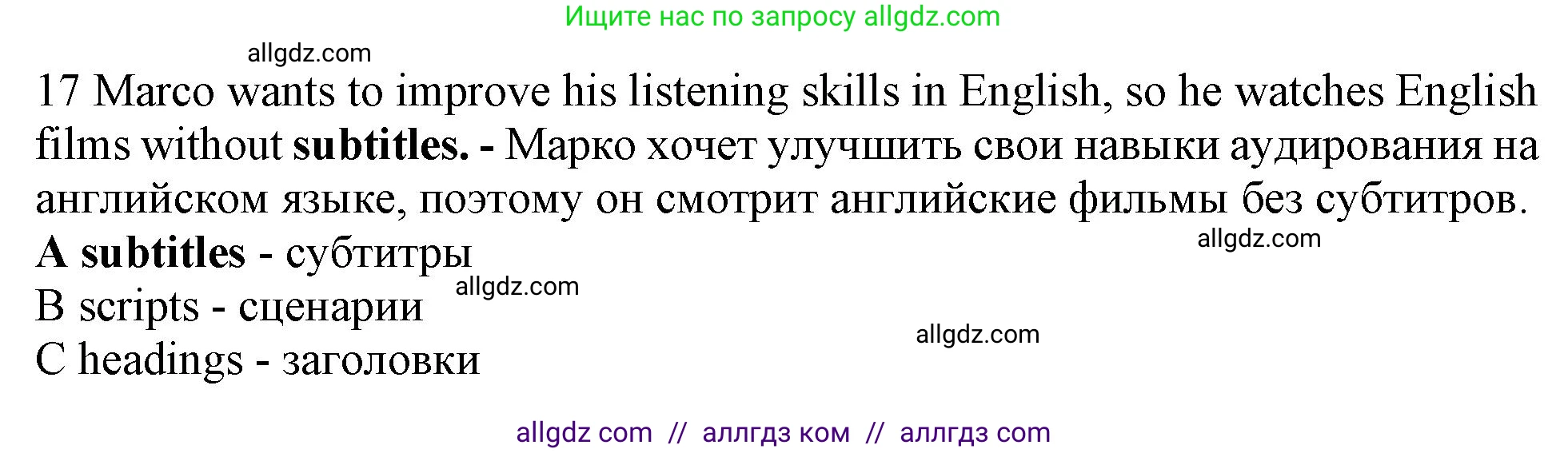 Английский язык (english), 10 класс контрольные задания (test booklet), авторы: Афанасьева Ольга Васильевна (Afanasyeva Olga), Дули Дженни (Dooley Jenny), Михеева Ирина Владимировна (Mikheeva Irina), Эванс Вирджиния (Evans Virginia), издательство Просвещение, Москва, 2019, красного цвета, страница 55, номер 17, Решение 1
