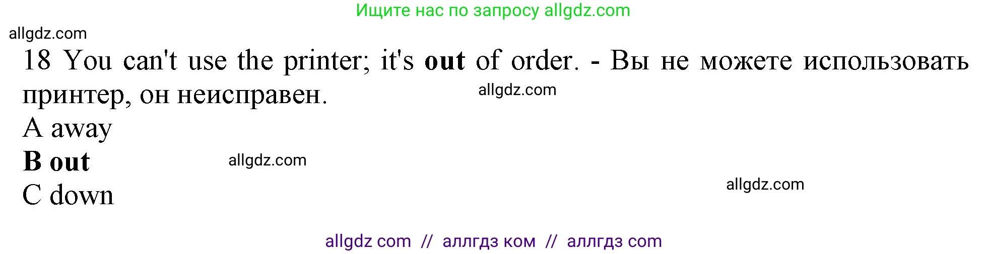 Английский язык (english), 10 класс контрольные задания (test booklet), авторы: Афанасьева Ольга Васильевна (Afanasyeva Olga), Дули Дженни (Dooley Jenny), Михеева Ирина Владимировна (Mikheeva Irina), Эванс Вирджиния (Evans Virginia), издательство Просвещение, Москва, 2019, красного цвета, страница 55, номер 18, Решение 1
