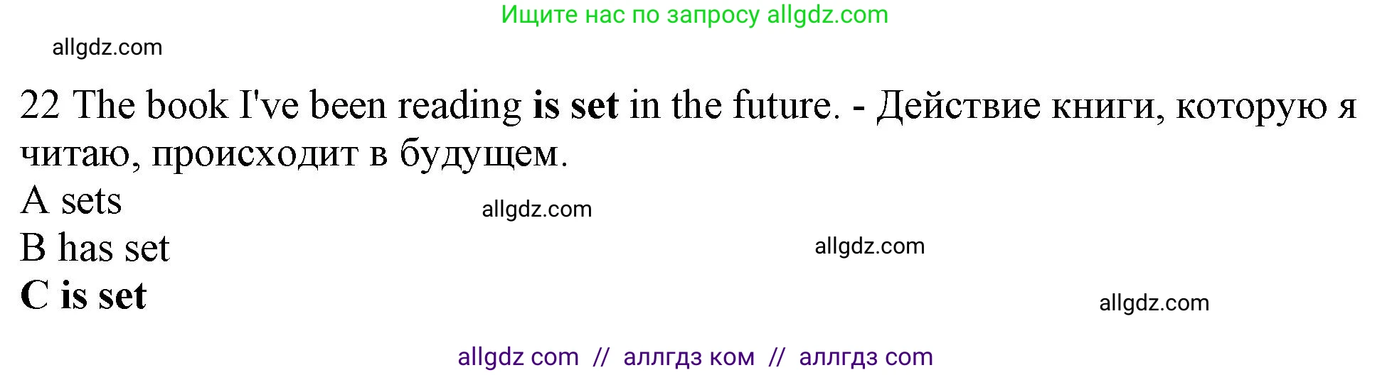 Английский язык (english), 10 класс контрольные задания (test booklet), авторы: Афанасьева Ольга Васильевна (Afanasyeva Olga), Дули Дженни (Dooley Jenny), Михеева Ирина Владимировна (Mikheeva Irina), Эванс Вирджиния (Evans Virginia), издательство Просвещение, Москва, 2019, красного цвета, страница 56, номер 22, Решение 1