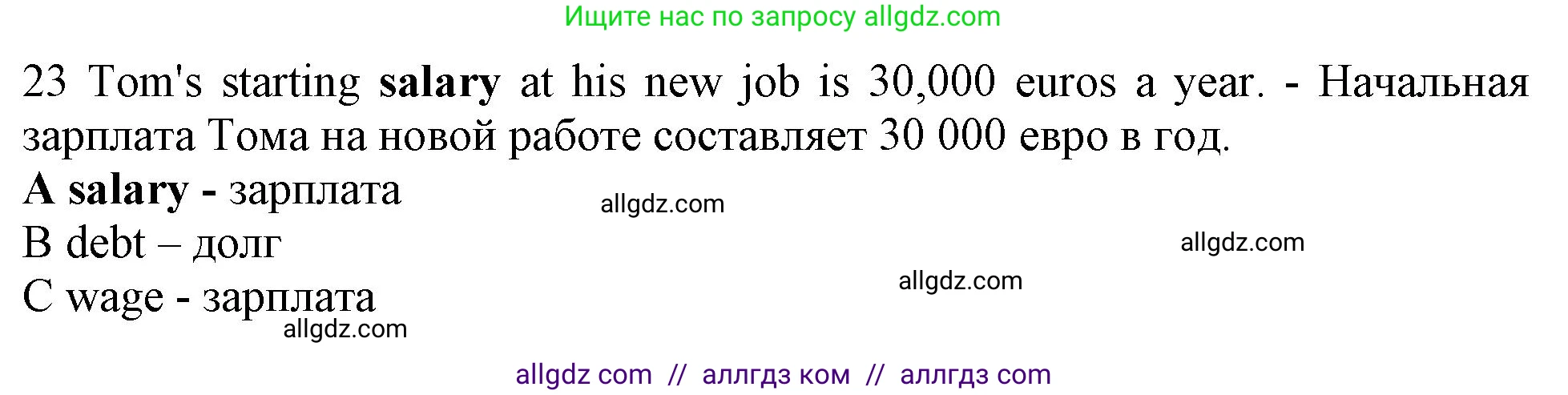 Английский язык (english), 10 класс контрольные задания (test booklet), авторы: Афанасьева Ольга Васильевна (Afanasyeva Olga), Дули Дженни (Dooley Jenny), Михеева Ирина Владимировна (Mikheeva Irina), Эванс Вирджиния (Evans Virginia), издательство Просвещение, Москва, 2019, красного цвета, страница 56, номер 23, Решение 1