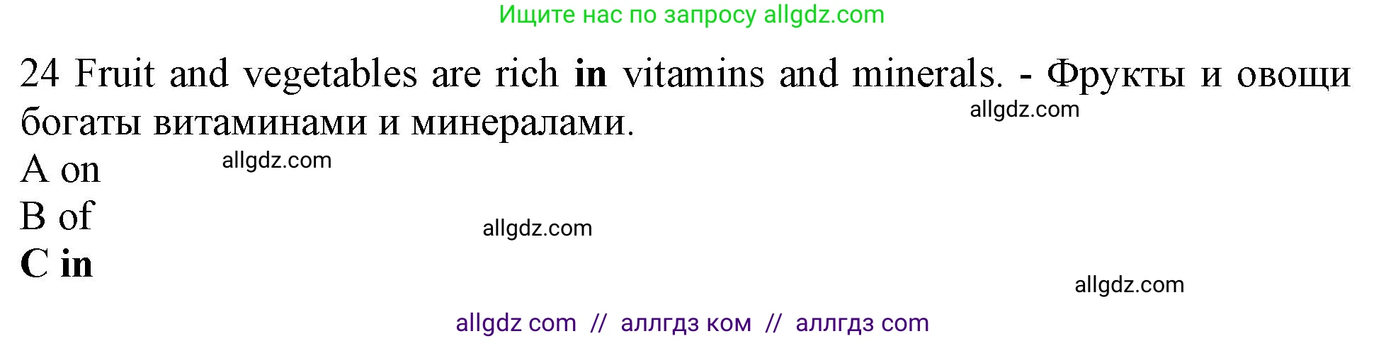 Английский язык (english), 10 класс контрольные задания (test booklet), авторы: Афанасьева Ольга Васильевна (Afanasyeva Olga), Дули Дженни (Dooley Jenny), Михеева Ирина Владимировна (Mikheeva Irina), Эванс Вирджиния (Evans Virginia), издательство Просвещение, Москва, 2019, красного цвета, страница 56, номер 24, Решение 1