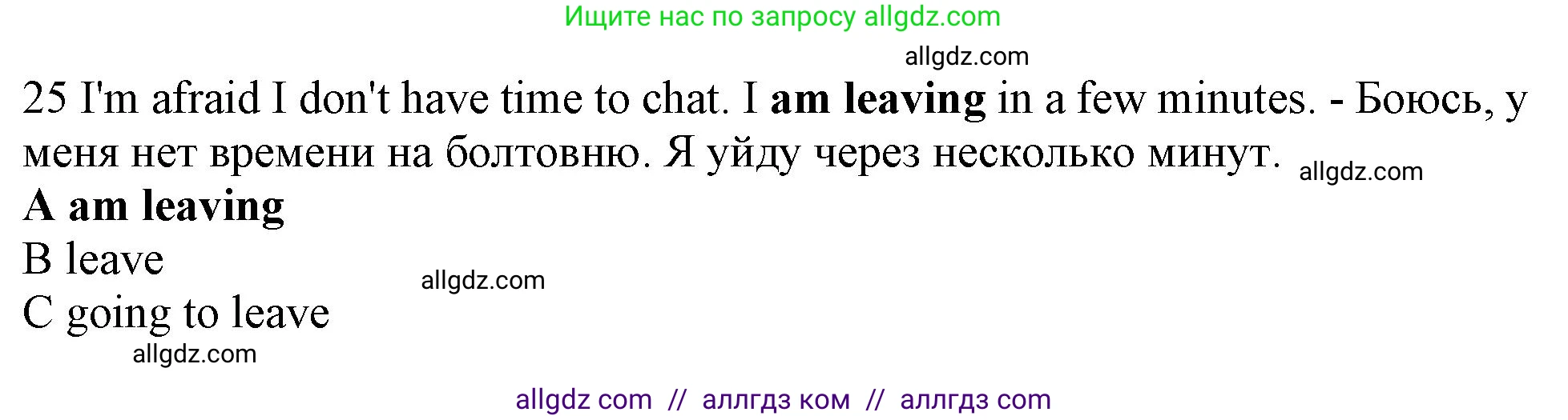 Английский язык (english), 10 класс контрольные задания (test booklet), авторы: Афанасьева Ольга Васильевна (Afanasyeva Olga), Дули Дженни (Dooley Jenny), Михеева Ирина Владимировна (Mikheeva Irina), Эванс Вирджиния (Evans Virginia), издательство Просвещение, Москва, 2019, красного цвета, страница 56, номер 25, Решение 1