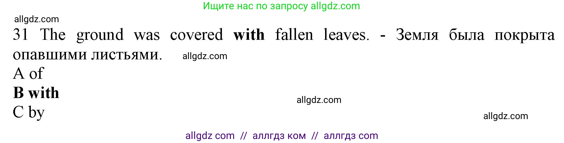 Английский язык (english), 10 класс контрольные задания (test booklet), авторы: Афанасьева Ольга Васильевна (Afanasyeva Olga), Дули Дженни (Dooley Jenny), Михеева Ирина Владимировна (Mikheeva Irina), Эванс Вирджиния (Evans Virginia), издательство Просвещение, Москва, 2019, красного цвета, страница 56, номер 31, Решение 1