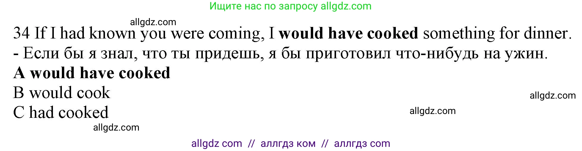 Английский язык (english), 10 класс контрольные задания (test booklet), авторы: Афанасьева Ольга Васильевна (Afanasyeva Olga), Дули Дженни (Dooley Jenny), Михеева Ирина Владимировна (Mikheeva Irina), Эванс Вирджиния (Evans Virginia), издательство Просвещение, Москва, 2019, красного цвета, страница 56, номер 34, Решение 1