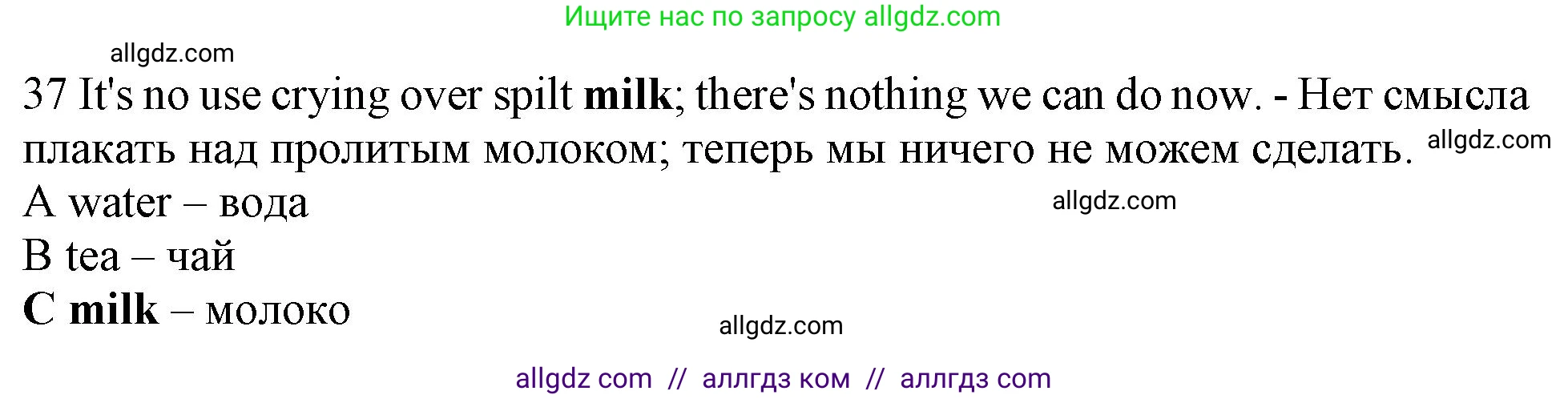 Английский язык (english), 10 класс контрольные задания (test booklet), авторы: Афанасьева Ольга Васильевна (Afanasyeva Olga), Дули Дженни (Dooley Jenny), Михеева Ирина Владимировна (Mikheeva Irina), Эванс Вирджиния (Evans Virginia), издательство Просвещение, Москва, 2019, красного цвета, страница 56, номер 37, Решение 1