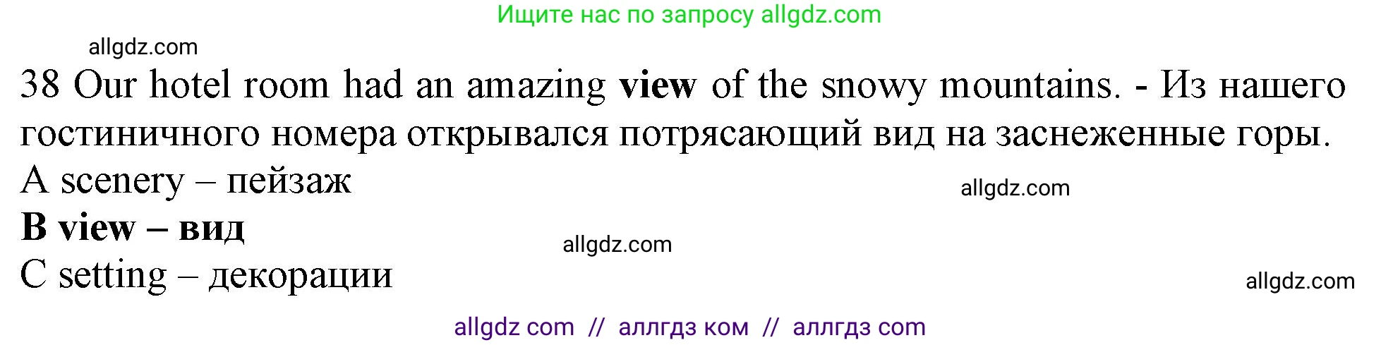 Английский язык (english), 10 класс контрольные задания (test booklet), авторы: Афанасьева Ольга Васильевна (Afanasyeva Olga), Дули Дженни (Dooley Jenny), Михеева Ирина Владимировна (Mikheeva Irina), Эванс Вирджиния (Evans Virginia), издательство Просвещение, Москва, 2019, красного цвета, страница 56, номер 38, Решение 1