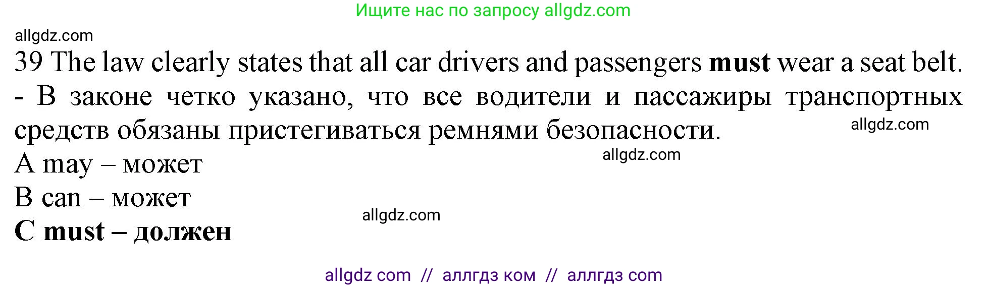 Английский язык (english), 10 класс контрольные задания (test booklet), авторы: Афанасьева Ольга Васильевна (Afanasyeva Olga), Дули Дженни (Dooley Jenny), Михеева Ирина Владимировна (Mikheeva Irina), Эванс Вирджиния (Evans Virginia), издательство Просвещение, Москва, 2019, красного цвета, страница 56, номер 39, Решение 1
