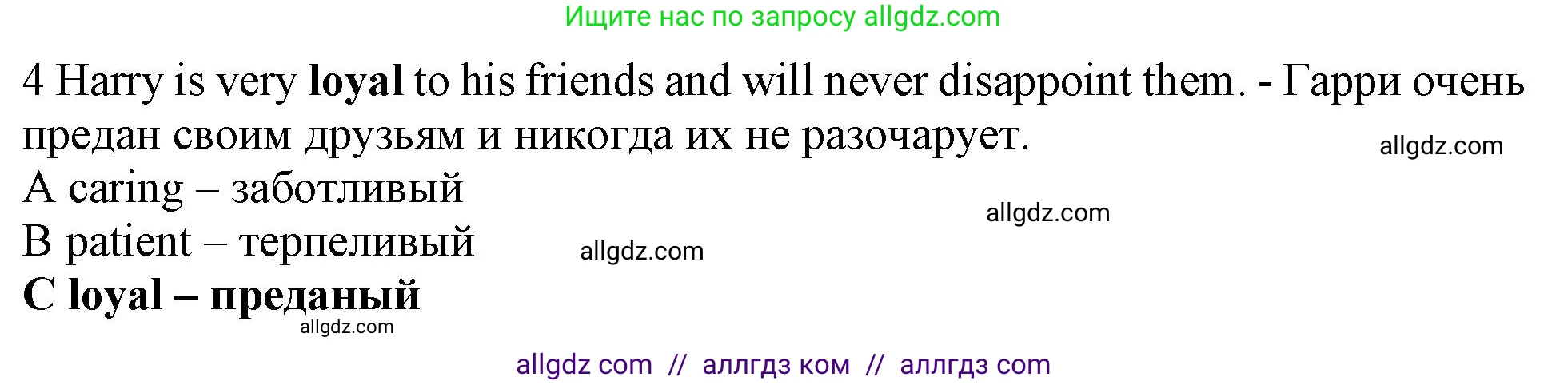 Английский язык (english), 10 класс контрольные задания (test booklet), авторы: Афанасьева Ольга Васильевна (Afanasyeva Olga), Дули Дженни (Dooley Jenny), Михеева Ирина Владимировна (Mikheeva Irina), Эванс Вирджиния (Evans Virginia), издательство Просвещение, Москва, 2019, красного цвета, страница 55, номер 4, Решение 1