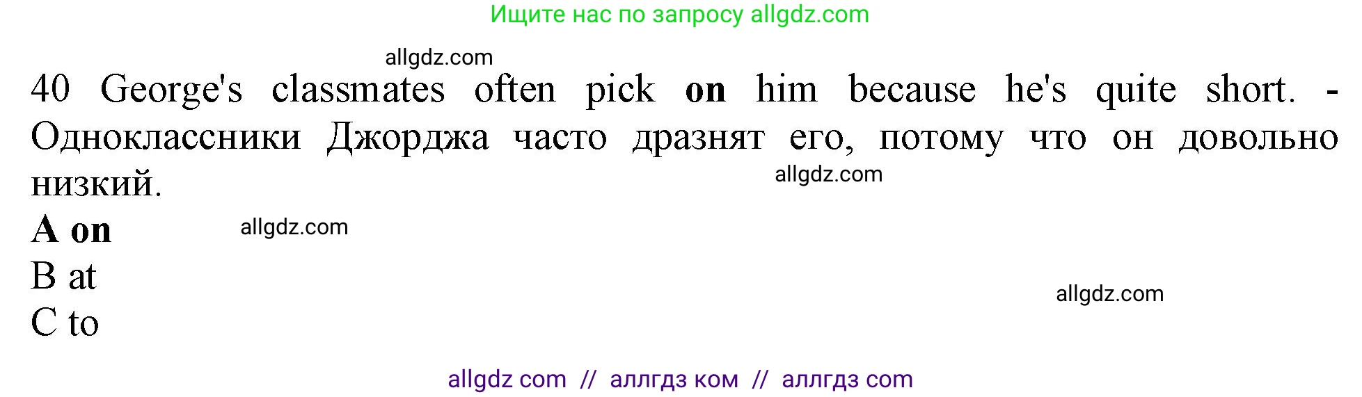 Английский язык (english), 10 класс контрольные задания (test booklet), авторы: Афанасьева Ольга Васильевна (Afanasyeva Olga), Дули Дженни (Dooley Jenny), Михеева Ирина Владимировна (Mikheeva Irina), Эванс Вирджиния (Evans Virginia), издательство Просвещение, Москва, 2019, красного цвета, страница 56, номер 40, Решение 1