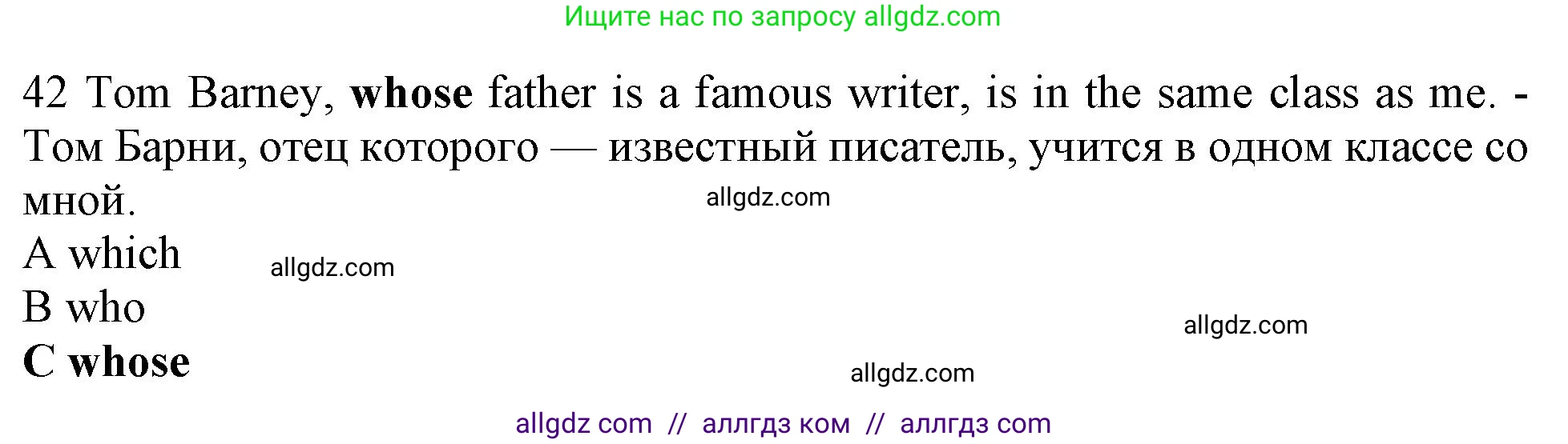 Английский язык (english), 10 класс контрольные задания (test booklet), авторы: Афанасьева Ольга Васильевна (Afanasyeva Olga), Дули Дженни (Dooley Jenny), Михеева Ирина Владимировна (Mikheeva Irina), Эванс Вирджиния (Evans Virginia), издательство Просвещение, Москва, 2019, красного цвета, страница 56, номер 42, Решение 1
