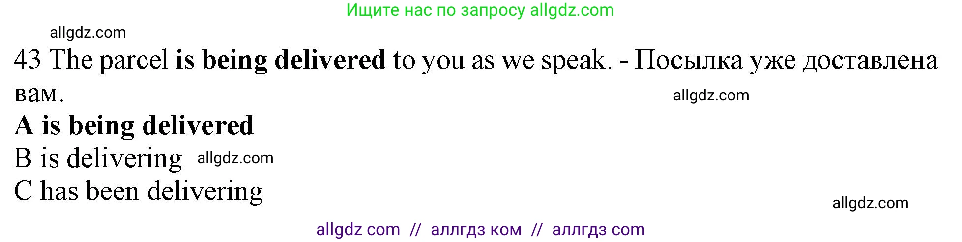 Английский язык (english), 10 класс контрольные задания (test booklet), авторы: Афанасьева Ольга Васильевна (Afanasyeva Olga), Дули Дженни (Dooley Jenny), Михеева Ирина Владимировна (Mikheeva Irina), Эванс Вирджиния (Evans Virginia), издательство Просвещение, Москва, 2019, красного цвета, страница 56, номер 43, Решение 1