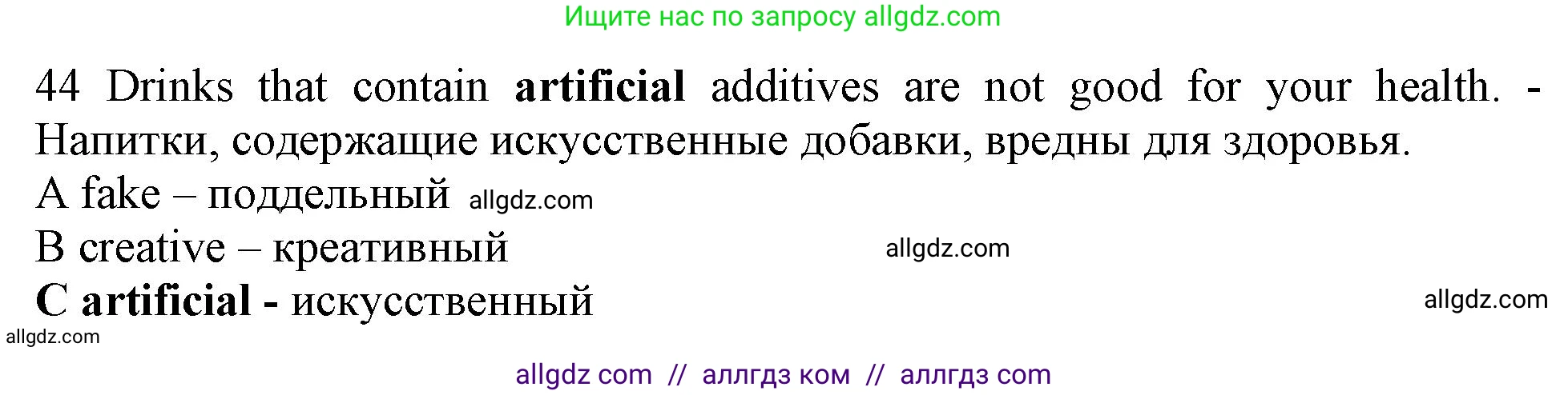 Английский язык (english), 10 класс контрольные задания (test booklet), авторы: Афанасьева Ольга Васильевна (Afanasyeva Olga), Дули Дженни (Dooley Jenny), Михеева Ирина Владимировна (Mikheeva Irina), Эванс Вирджиния (Evans Virginia), издательство Просвещение, Москва, 2019, красного цвета, страница 56, номер 44, Решение 1