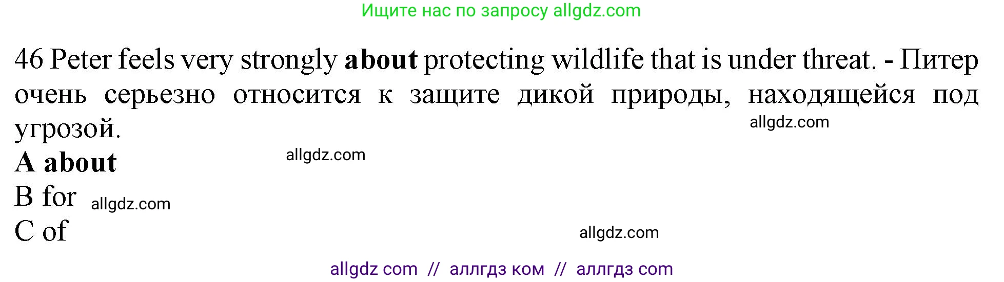 Английский язык (english), 10 класс контрольные задания (test booklet), авторы: Афанасьева Ольга Васильевна (Afanasyeva Olga), Дули Дженни (Dooley Jenny), Михеева Ирина Владимировна (Mikheeva Irina), Эванс Вирджиния (Evans Virginia), издательство Просвещение, Москва, 2019, красного цвета, страница 57, номер 46, Решение 1