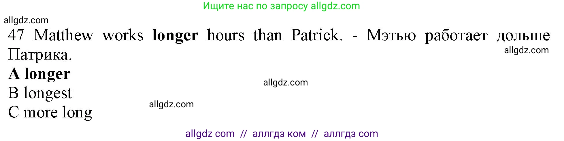 Английский язык (english), 10 класс контрольные задания (test booklet), авторы: Афанасьева Ольга Васильевна (Afanasyeva Olga), Дули Дженни (Dooley Jenny), Михеева Ирина Владимировна (Mikheeva Irina), Эванс Вирджиния (Evans Virginia), издательство Просвещение, Москва, 2019, красного цвета, страница 57, номер 47, Решение 1