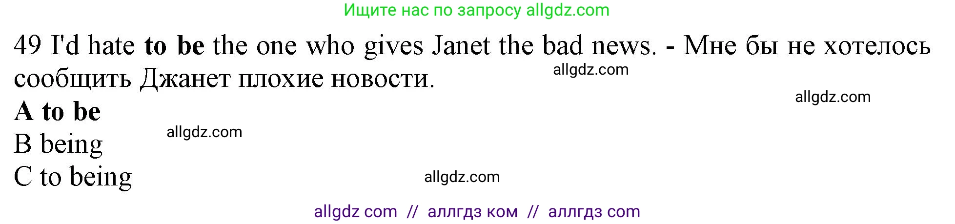 Английский язык (english), 10 класс контрольные задания (test booklet), авторы: Афанасьева Ольга Васильевна (Afanasyeva Olga), Дули Дженни (Dooley Jenny), Михеева Ирина Владимировна (Mikheeva Irina), Эванс Вирджиния (Evans Virginia), издательство Просвещение, Москва, 2019, красного цвета, страница 57, номер 49, Решение 1