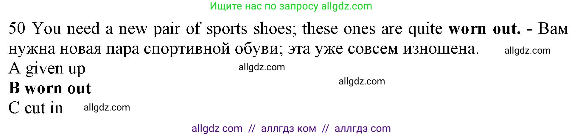 Английский язык (english), 10 класс контрольные задания (test booklet), авторы: Афанасьева Ольга Васильевна (Afanasyeva Olga), Дули Дженни (Dooley Jenny), Михеева Ирина Владимировна (Mikheeva Irina), Эванс Вирджиния (Evans Virginia), издательство Просвещение, Москва, 2019, красного цвета, страница 57, номер 50, Решение 1