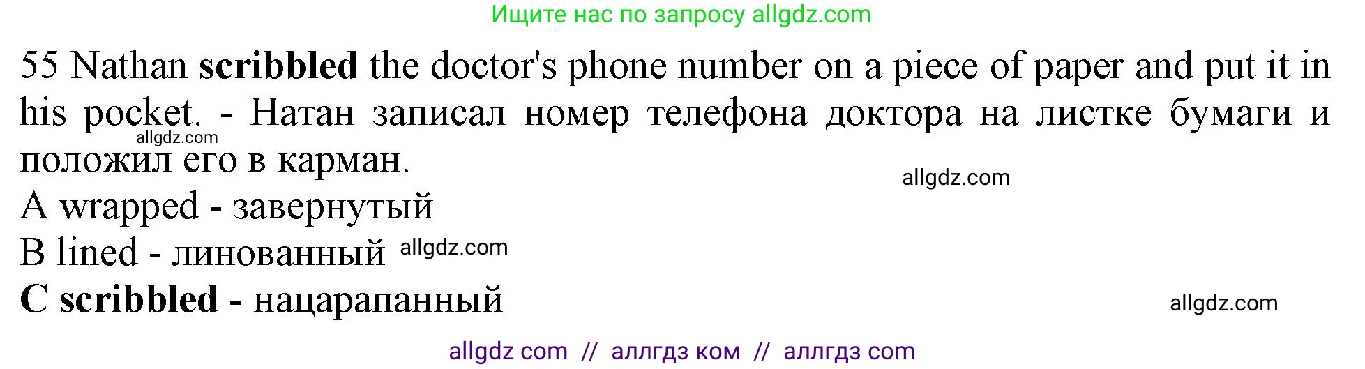 Английский язык (english), 10 класс контрольные задания (test booklet), авторы: Афанасьева Ольга Васильевна (Afanasyeva Olga), Дули Дженни (Dooley Jenny), Михеева Ирина Владимировна (Mikheeva Irina), Эванс Вирджиния (Evans Virginia), издательство Просвещение, Москва, 2019, красного цвета, страница 57, номер 55, Решение 1