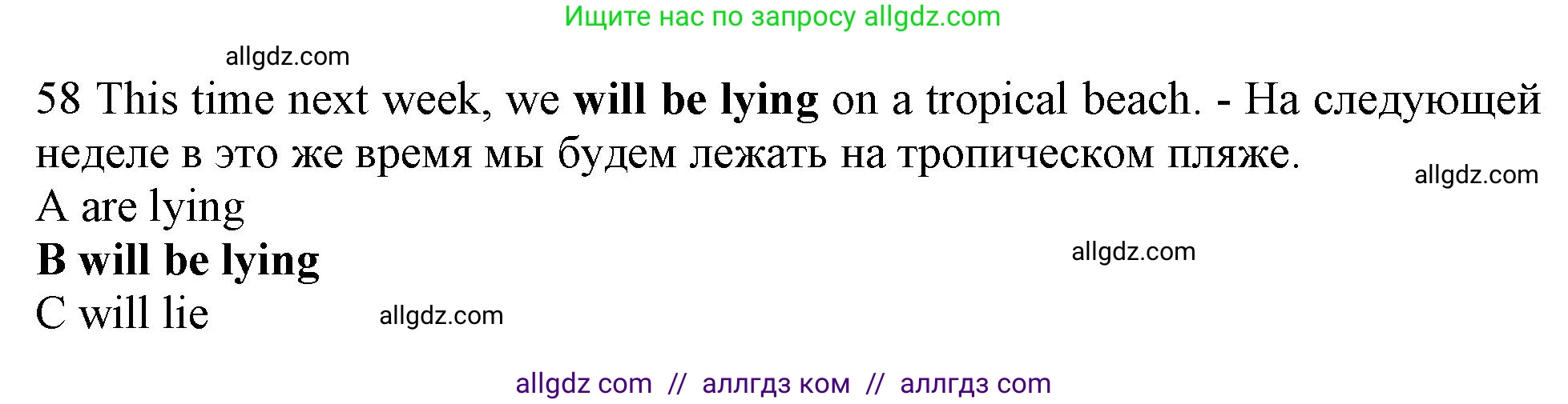 Английский язык (english), 10 класс контрольные задания (test booklet), авторы: Афанасьева Ольга Васильевна (Afanasyeva Olga), Дули Дженни (Dooley Jenny), Михеева Ирина Владимировна (Mikheeva Irina), Эванс Вирджиния (Evans Virginia), издательство Просвещение, Москва, 2019, красного цвета, страница 57, номер 58, Решение 1
