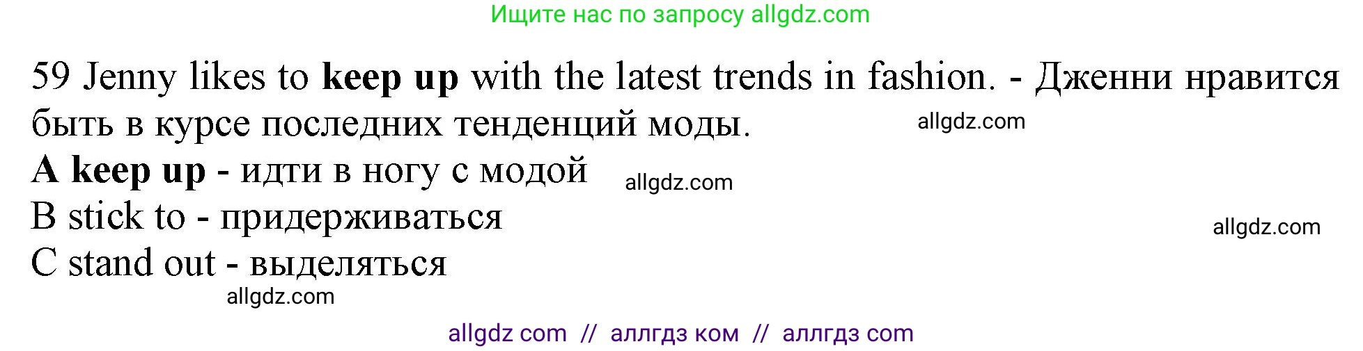 Английский язык (english), 10 класс контрольные задания (test booklet), авторы: Афанасьева Ольга Васильевна (Afanasyeva Olga), Дули Дженни (Dooley Jenny), Михеева Ирина Владимировна (Mikheeva Irina), Эванс Вирджиния (Evans Virginia), издательство Просвещение, Москва, 2019, красного цвета, страница 57, номер 59, Решение 1