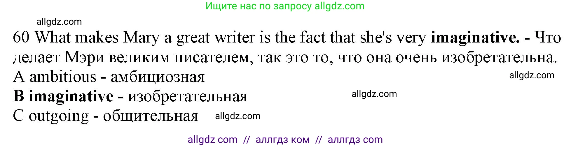 Английский язык (english), 10 класс контрольные задания (test booklet), авторы: Афанасьева Ольга Васильевна (Afanasyeva Olga), Дули Дженни (Dooley Jenny), Михеева Ирина Владимировна (Mikheeva Irina), Эванс Вирджиния (Evans Virginia), издательство Просвещение, Москва, 2019, красного цвета, страница 57, номер 60, Решение 1