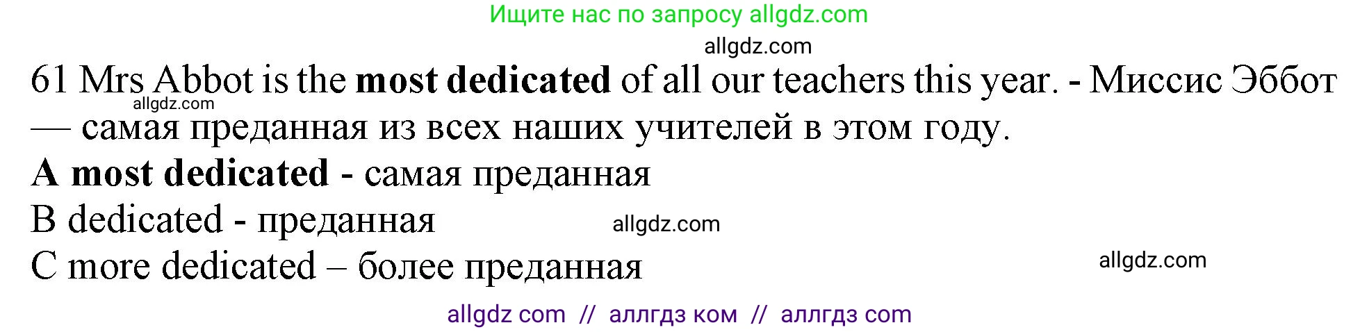 Английский язык (english), 10 класс контрольные задания (test booklet), авторы: Афанасьева Ольга Васильевна (Afanasyeva Olga), Дули Дженни (Dooley Jenny), Михеева Ирина Владимировна (Mikheeva Irina), Эванс Вирджиния (Evans Virginia), издательство Просвещение, Москва, 2019, красного цвета, страница 57, номер 61, Решение 1