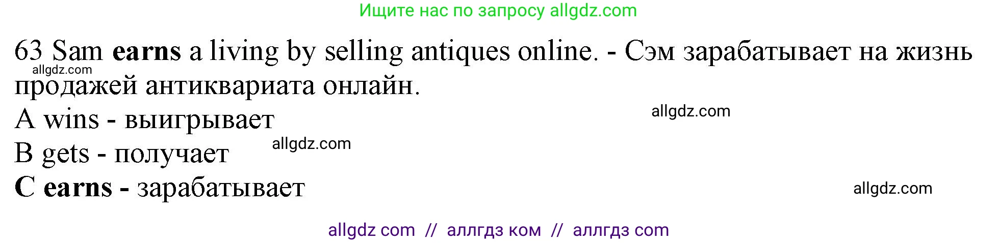 Английский язык (english), 10 класс контрольные задания (test booklet), авторы: Афанасьева Ольга Васильевна (Afanasyeva Olga), Дули Дженни (Dooley Jenny), Михеева Ирина Владимировна (Mikheeva Irina), Эванс Вирджиния (Evans Virginia), издательство Просвещение, Москва, 2019, красного цвета, страница 57, номер 63, Решение 1