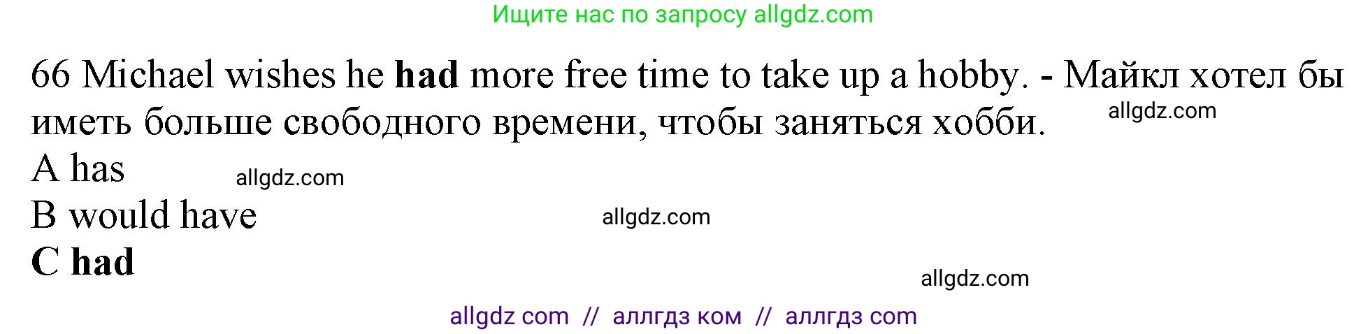 Английский язык (english), 10 класс контрольные задания (test booklet), авторы: Афанасьева Ольга Васильевна (Afanasyeva Olga), Дули Дженни (Dooley Jenny), Михеева Ирина Владимировна (Mikheeva Irina), Эванс Вирджиния (Evans Virginia), издательство Просвещение, Москва, 2019, красного цвета, страница 57, номер 66, Решение 1
