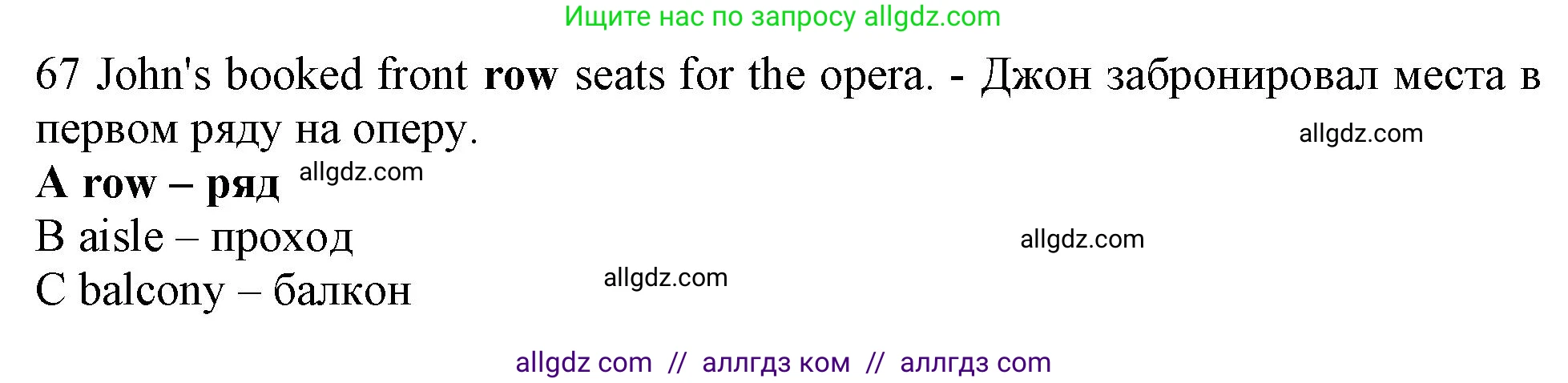 Английский язык (english), 10 класс контрольные задания (test booklet), авторы: Афанасьева Ольга Васильевна (Afanasyeva Olga), Дули Дженни (Dooley Jenny), Михеева Ирина Владимировна (Mikheeva Irina), Эванс Вирджиния (Evans Virginia), издательство Просвещение, Москва, 2019, красного цвета, страница 57, номер 67, Решение 1
