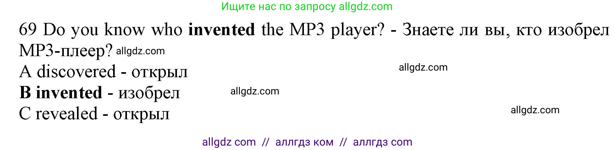 Английский язык (english), 10 класс контрольные задания (test booklet), авторы: Афанасьева Ольга Васильевна (Afanasyeva Olga), Дули Дженни (Dooley Jenny), Михеева Ирина Владимировна (Mikheeva Irina), Эванс Вирджиния (Evans Virginia), издательство Просвещение, Москва, 2019, красного цвета, страница 57, номер 69, Решение 1