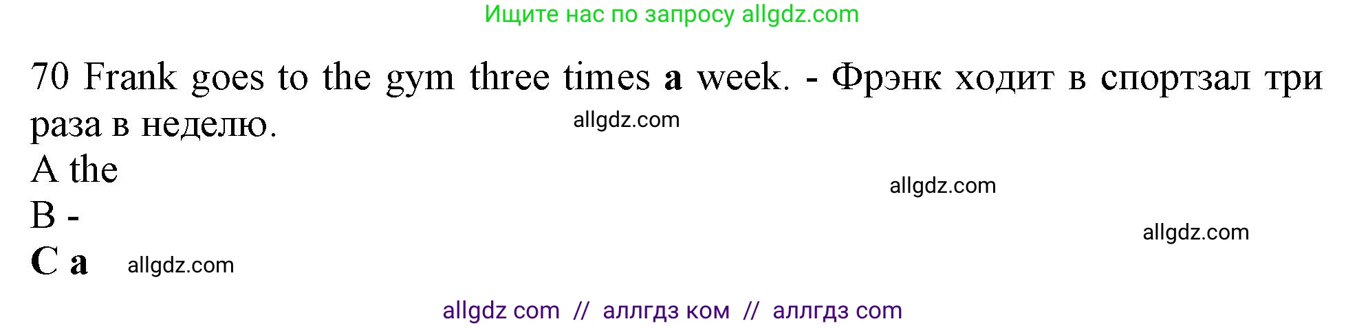 Английский язык (english), 10 класс контрольные задания (test booklet), авторы: Афанасьева Ольга Васильевна (Afanasyeva Olga), Дули Дженни (Dooley Jenny), Михеева Ирина Владимировна (Mikheeva Irina), Эванс Вирджиния (Evans Virginia), издательство Просвещение, Москва, 2019, красного цвета, страница 57, номер 70, Решение 1