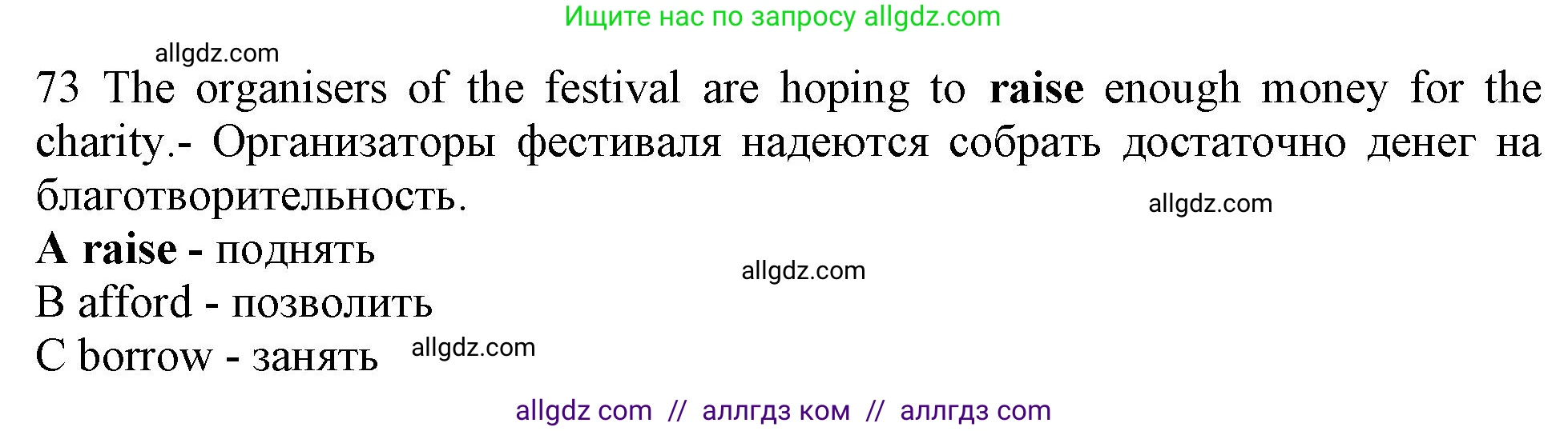 Английский язык (english), 10 класс контрольные задания (test booklet), авторы: Афанасьева Ольга Васильевна (Afanasyeva Olga), Дули Дженни (Dooley Jenny), Михеева Ирина Владимировна (Mikheeva Irina), Эванс Вирджиния (Evans Virginia), издательство Просвещение, Москва, 2019, красного цвета, страница 58, номер 73, Решение 1