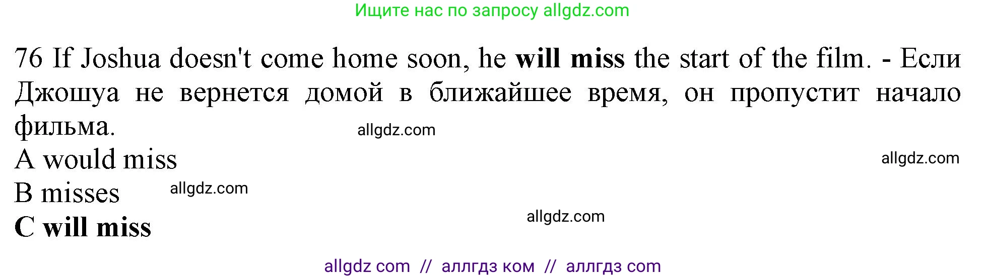 Английский язык (english), 10 класс контрольные задания (test booklet), авторы: Афанасьева Ольга Васильевна (Afanasyeva Olga), Дули Дженни (Dooley Jenny), Михеева Ирина Владимировна (Mikheeva Irina), Эванс Вирджиния (Evans Virginia), издательство Просвещение, Москва, 2019, красного цвета, страница 58, номер 76, Решение 1