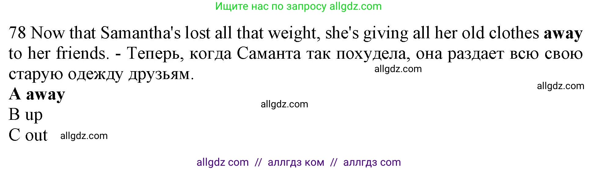 Английский язык (english), 10 класс контрольные задания (test booklet), авторы: Афанасьева Ольга Васильевна (Afanasyeva Olga), Дули Дженни (Dooley Jenny), Михеева Ирина Владимировна (Mikheeva Irina), Эванс Вирджиния (Evans Virginia), издательство Просвещение, Москва, 2019, красного цвета, страница 58, номер 78, Решение 1