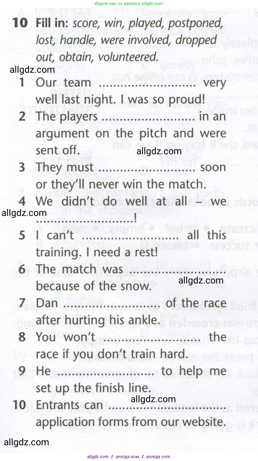 Английский язык (english), 10 класс Лексический практикум (vocabulary practice), авторы: Баранова Ксения Михайловна (Baranova Ksenia), Дули Дженни (Dooley Jenny), Копылова Виктория Викторовна (Kopylova Victoria), Мильруд Радислав Петрович (Millrood Radislav), Эванс Вирджиния (Evans Virginia), издательство Просвещение, Москва, 2019, серого цвета, страница 5, номер 10, Условие