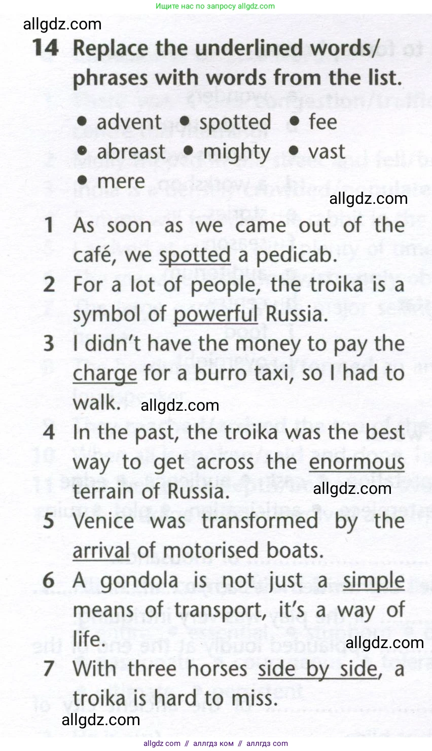 Английский язык (english), 10 класс Лексический практикум (vocabulary practice), авторы: Баранова Ксения Михайловна (Baranova Ksenia), Дули Дженни (Dooley Jenny), Копылова Виктория Викторовна (Kopylova Victoria), Мильруд Радислав Петрович (Millrood Radislav), Эванс Вирджиния (Evans Virginia), издательство Просвещение, Москва, 2019, серого цвета, страница 6, номер 14, Условие