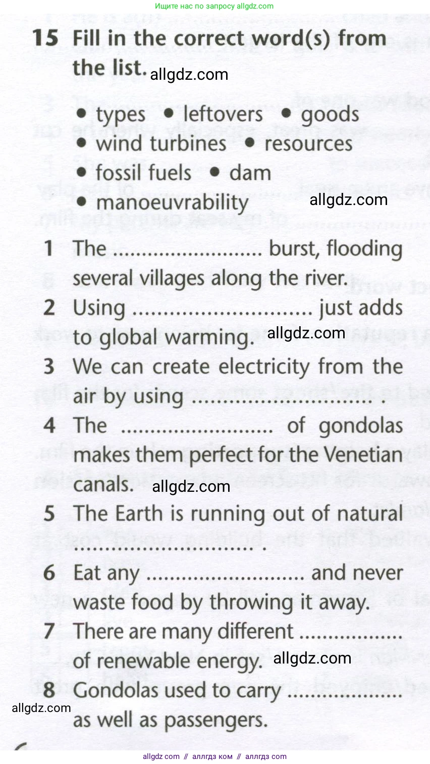 Английский язык (english), 10 класс Лексический практикум (vocabulary practice), авторы: Баранова Ксения Михайловна (Baranova Ksenia), Дули Дженни (Dooley Jenny), Копылова Виктория Викторовна (Kopylova Victoria), Мильруд Радислав Петрович (Millrood Radislav), Эванс Вирджиния (Evans Virginia), издательство Просвещение, Москва, 2019, серого цвета, страница 6, номер 15, Условие