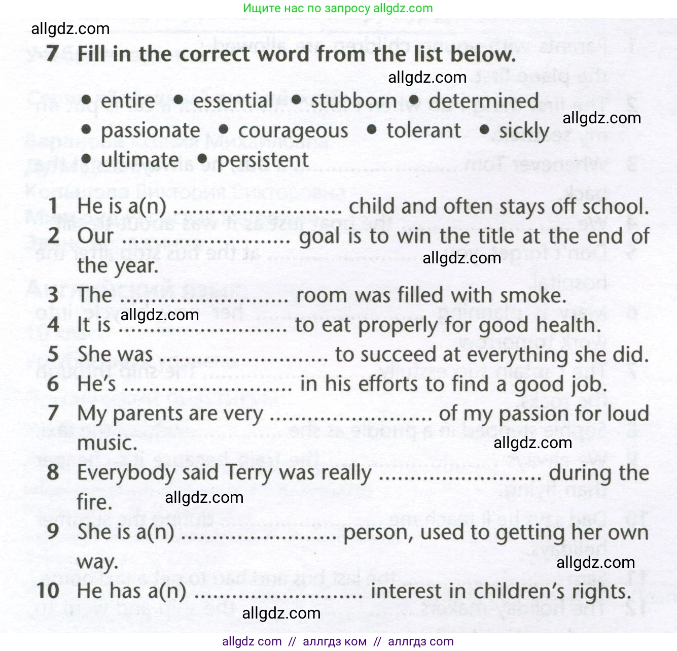 Английский язык (english), 10 класс Лексический практикум (vocabulary practice), авторы: Баранова Ксения Михайловна (Baranova Ksenia), Дули Дженни (Dooley Jenny), Копылова Виктория Викторовна (Kopylova Victoria), Мильруд Радислав Петрович (Millrood Radislav), Эванс Вирджиния (Evans Virginia), издательство Просвещение, Москва, 2019, серого цвета, страница 4, номер 7, Условие