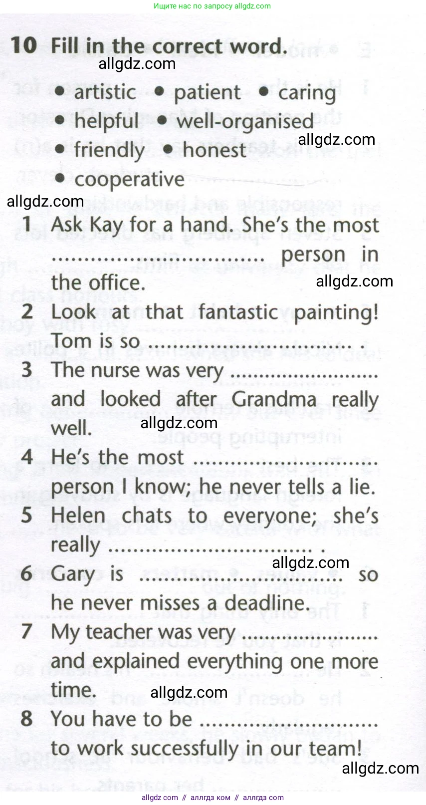 Английский язык (english), 10 класс Лексический практикум (vocabulary practice), авторы: Баранова Ксения Михайловна (Baranova Ksenia), Дули Дженни (Dooley Jenny), Копылова Виктория Викторовна (Kopylova Victoria), Мильруд Радислав Петрович (Millrood Radislav), Эванс Вирджиния (Evans Virginia), издательство Просвещение, Москва, 2019, серого цвета, страница 10, номер 10, Условие