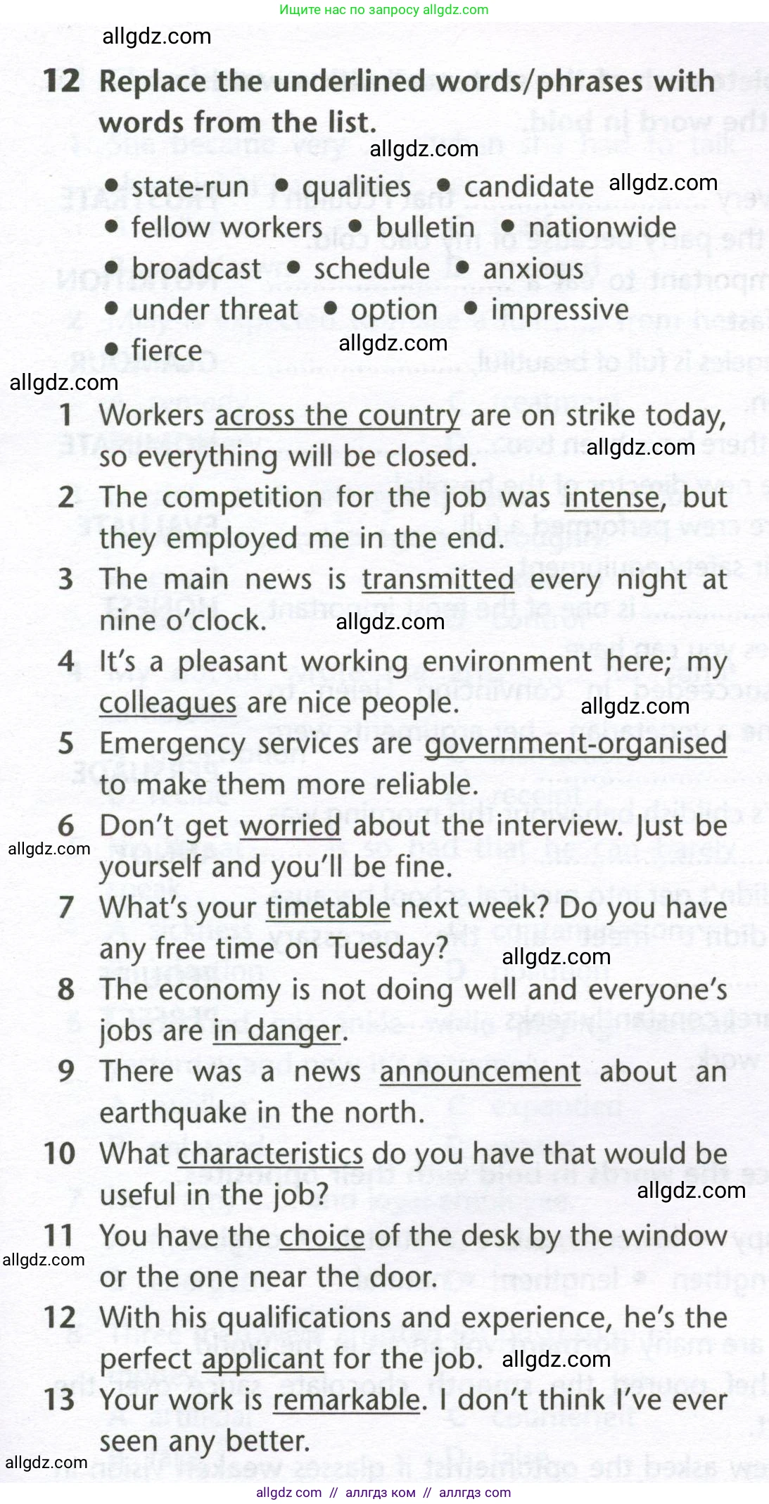 Английский язык (english), 10 класс Лексический практикум (vocabulary practice), авторы: Баранова Ксения Михайловна (Baranova Ksenia), Дули Дженни (Dooley Jenny), Копылова Виктория Викторовна (Kopylova Victoria), Мильруд Радислав Петрович (Millrood Radislav), Эванс Вирджиния (Evans Virginia), издательство Просвещение, Москва, 2019, серого цвета, страница 11, номер 12, Условие