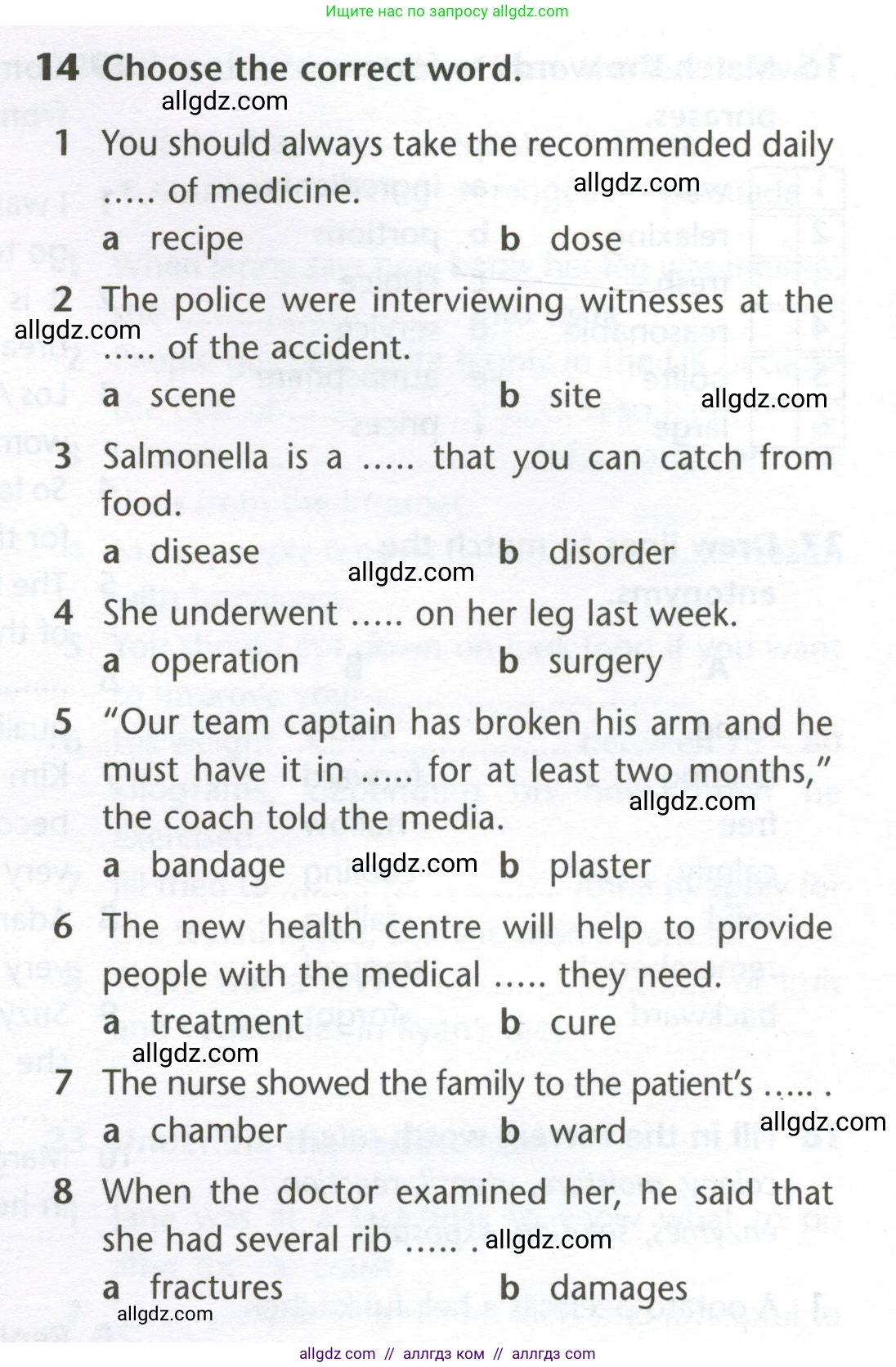 Английский язык (english), 10 класс Лексический практикум (vocabulary practice), авторы: Баранова Ксения Михайловна (Baranova Ksenia), Дули Дженни (Dooley Jenny), Копылова Виктория Викторовна (Kopylova Victoria), Мильруд Радислав Петрович (Millrood Radislav), Эванс Вирджиния (Evans Virginia), издательство Просвещение, Москва, 2019, серого цвета, страница 11, номер 14, Условие