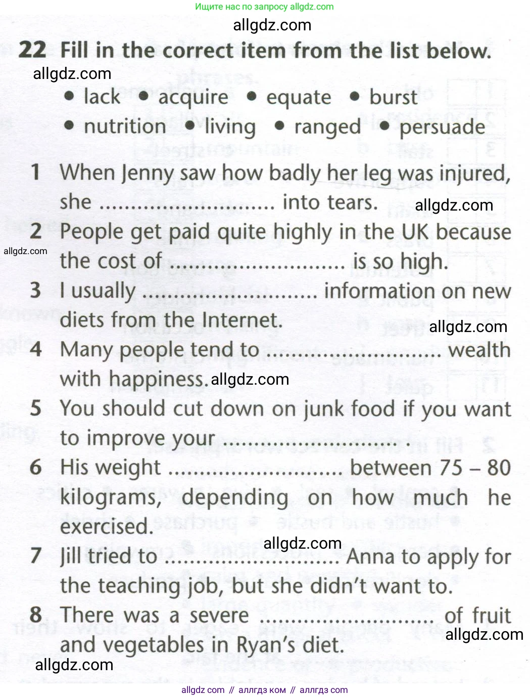 Английский язык (english), 10 класс Лексический практикум (vocabulary practice), авторы: Баранова Ксения Михайловна (Baranova Ksenia), Дули Дженни (Dooley Jenny), Копылова Виктория Викторовна (Kopylova Victoria), Мильруд Радислав Петрович (Millrood Radislav), Эванс Вирджиния (Evans Virginia), издательство Просвещение, Москва, 2019, серого цвета, страница 13, номер 22, Условие