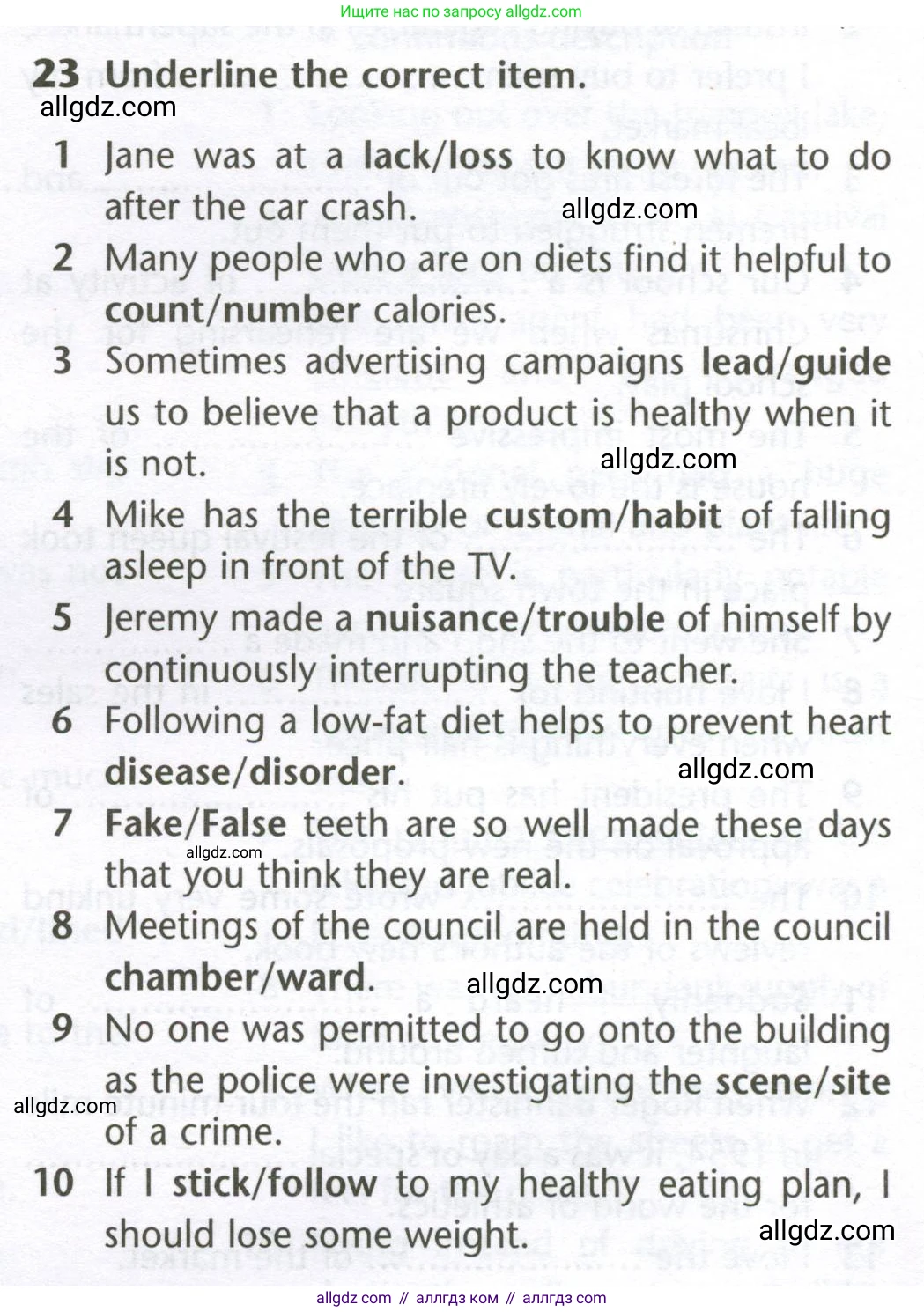 Английский язык (english), 10 класс Лексический практикум (vocabulary practice), авторы: Баранова Ксения Михайловна (Baranova Ksenia), Дули Дженни (Dooley Jenny), Копылова Виктория Викторовна (Kopylova Victoria), Мильруд Радислав Петрович (Millrood Radislav), Эванс Вирджиния (Evans Virginia), издательство Просвещение, Москва, 2019, серого цвета, страница 13, номер 23, Условие