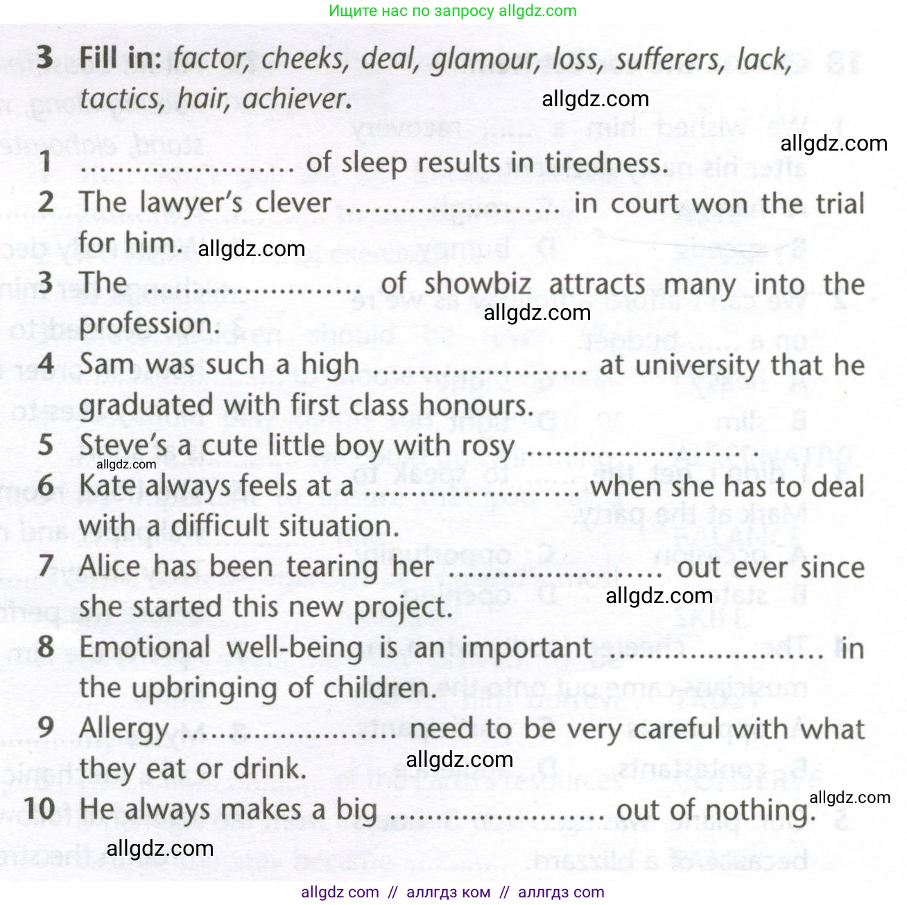 Английский язык (english), 10 класс Лексический практикум (vocabulary practice), авторы: Баранова Ксения Михайловна (Baranova Ksenia), Дули Дженни (Dooley Jenny), Копылова Виктория Викторовна (Kopylova Victoria), Мильруд Радислав Петрович (Millrood Radislav), Эванс Вирджиния (Evans Virginia), издательство Просвещение, Москва, 2019, серого цвета, страница 8, номер 3, Условие