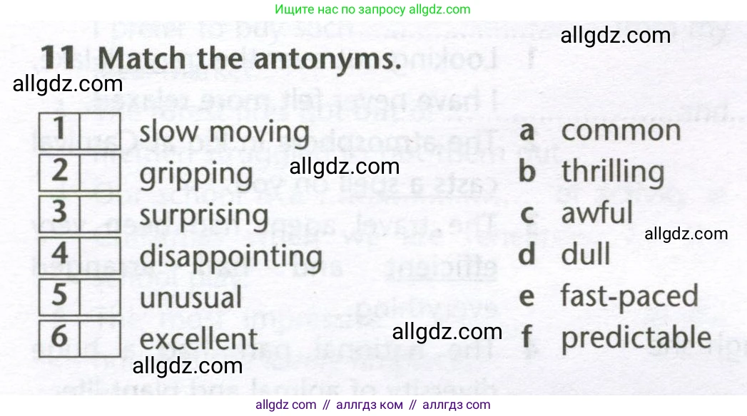 Английский язык (english), 10 класс Лексический практикум (vocabulary practice), авторы: Баранова Ксения Михайловна (Baranova Ksenia), Дули Дженни (Dooley Jenny), Копылова Виктория Викторовна (Kopylova Victoria), Мильруд Радислав Петрович (Millrood Radislav), Эванс Вирджиния (Evans Virginia), издательство Просвещение, Москва, 2019, серого цвета, страница 16, номер 11, Условие