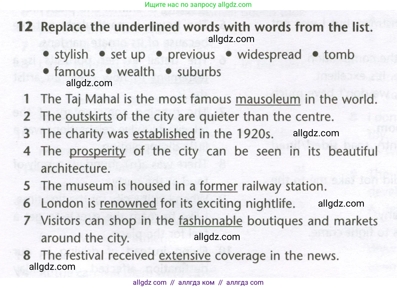 Английский язык (english), 10 класс Лексический практикум (vocabulary practice), авторы: Баранова Ксения Михайловна (Baranova Ksenia), Дули Дженни (Dooley Jenny), Копылова Виктория Викторовна (Kopylova Victoria), Мильруд Радислав Петрович (Millrood Radislav), Эванс Вирджиния (Evans Virginia), издательство Просвещение, Москва, 2019, серого цвета, страница 16, номер 12, Условие