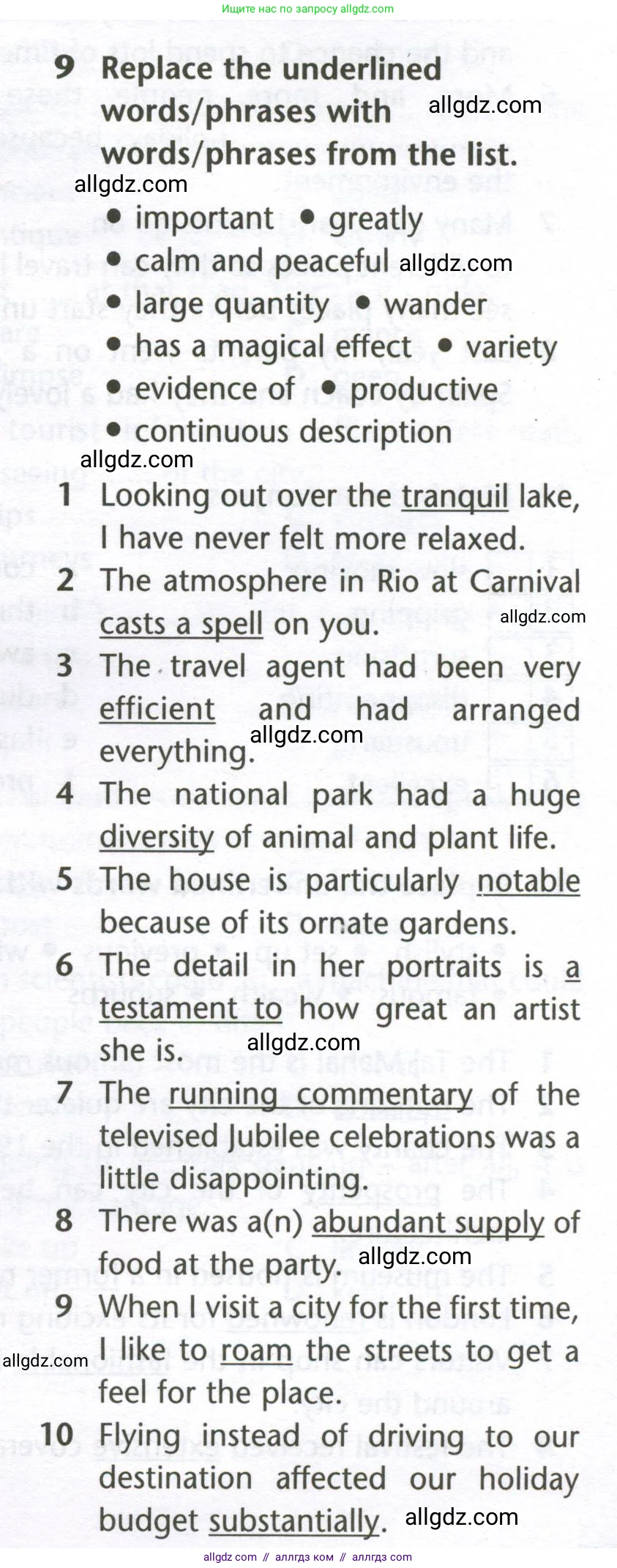 Английский язык (english), 10 класс Лексический практикум (vocabulary practice), авторы: Баранова Ксения Михайловна (Baranova Ksenia), Дули Дженни (Dooley Jenny), Копылова Виктория Викторовна (Kopylova Victoria), Мильруд Радислав Петрович (Millrood Radislav), Эванс Вирджиния (Evans Virginia), издательство Просвещение, Москва, 2019, серого цвета, страница 15, номер 9, Условие