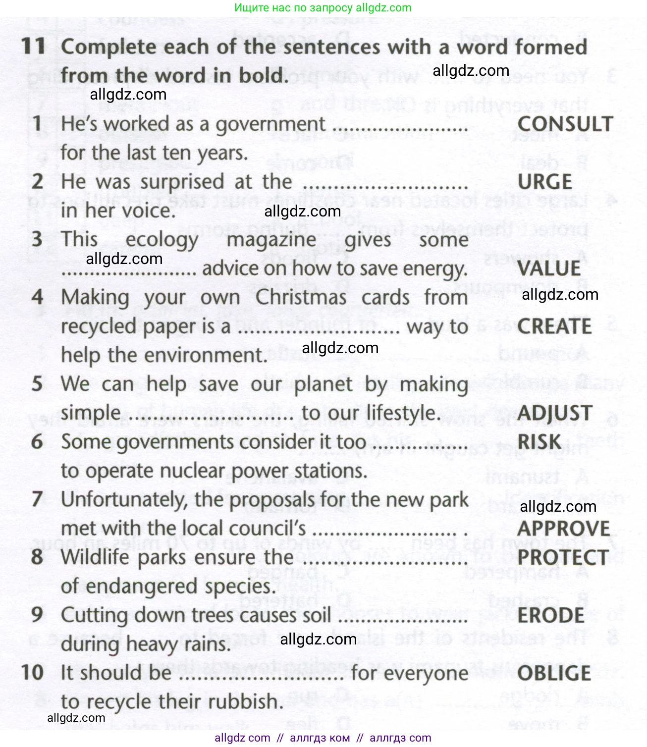 Английский язык (english), 10 класс Лексический практикум (vocabulary practice), авторы: Баранова Ксения Михайловна (Baranova Ksenia), Дули Дженни (Dooley Jenny), Копылова Виктория Викторовна (Kopylova Victoria), Мильруд Радислав Петрович (Millrood Radislav), Эванс Вирджиния (Evans Virginia), издательство Просвещение, Москва, 2019, серого цвета, страница 21, номер 11, Условие